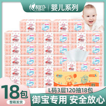 心心相印婴儿抽纸无香型宝宝家用餐巾纸新生儿专用纸巾4提12包(包)