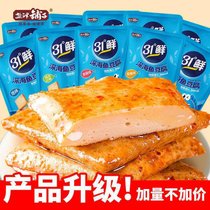 盐津铺子深海鱼豆腐网红豆腐干整袋批发休闲食品批发独立小包装