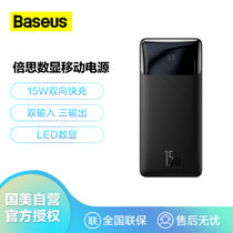 倍思（BASEUS）充电宝10000毫安时 15W双向快充智能数显小巧便携移动电源  华为苹果小米安卓手机通用 黑色