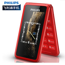 飞利浦 PHILIPS E256S 双屏翻盖老人手机 移动联通2G 老年机 双卡双待 学生备用功能机(炫酷红)