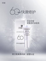 伊美尼多肽抗皱原液高能瓶补水保湿淡化皱纹抗老修复精华液