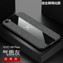 VIVO X9手机壳x9s布纹磁吸指环步步高X9plus超薄保护套X9Splus防摔新款商务男女(灰色 X9plus)