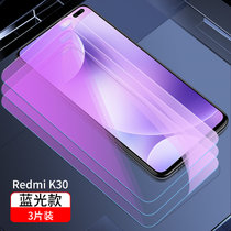 Redmik30钢化膜红米k30pro全屏覆盖k30s抗蓝光k30i防爆摔指纹mi手机高清/蓝光保护膜包边小米防摔钢化膜(Redmi K30 全屏蓝光【防摔·防爆】3片装·送10礼 小米其他型号)
