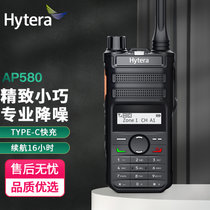 海能达（Hytera）AP580 模拟对讲机 专业降噪