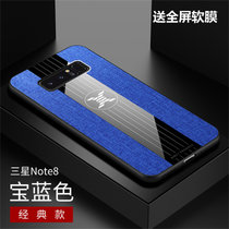 三星note8手机壳布纹磁吸指环Note8超薄保护套NOTE8防摔商务新款(蓝色)
