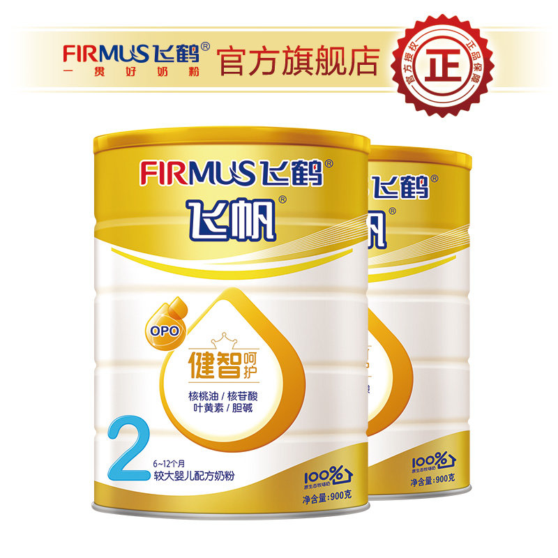 婴童奶粉图片】飞鹤飞帆2段较大婴儿配方奶粉900g听装*2听装图片大全