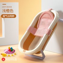 婴儿洗澡盆折叠初生家用大号幼儿童可坐躺新生小孩用品桶宝宝浴盆kb6((浅橙色)加大款+透气浴网送洗3)