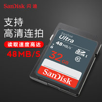 闪迪 SD卡 32G 内存卡 SDHC CLASS10 高速相机存储卡48MB/S 读取高达 48MB/秒 支持高清