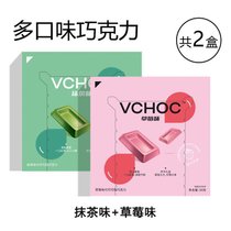 巧克力礼盒装送女友草莓牛奶代可可脂批发(【草莓+抹茶  共发2盒】)