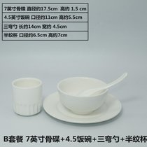 小碗迷你饭店用陶瓷白色米饭碗餐厅饭碗汤碗大面碗白瓷碗酒店餐具(四件套B 默认版本)