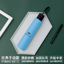 雨伞女全自动晴雨两用伞男遮阳防晒太阳折叠伞定制广告伞印字logo(湖蓝色 默认版本)
