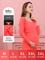 南极人孕妇秋衣秋裤套装产后喂奶哺乳期睡衣月子服保暖内衣秋冬款(XL 玫红【德绒.自发热.无痕】【孕哺两穿套装】.)