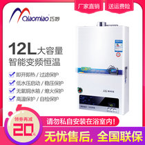 智能变频恒温燃气热水器家用天然气液化气煤气12升强排式热水器(液化气包安装)