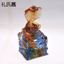 礼氏嘉 礼品刻字创意生日琉璃摆件十二生肖印章工艺品(蛇 默认版本)