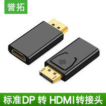 誉拓 dp转hdmi转接头displayport接口公to母4K电视显示器转换器轻高清线1080P 传(黑色1080p)(0.5m及以下)