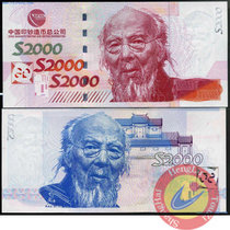 中国印钞造币总公司齐白石测试钞/纪念钞 双安全线版