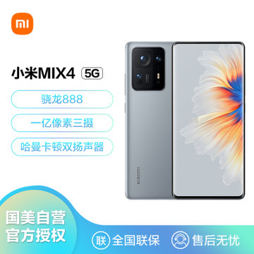 小米小米MIX4手机】小米MIX4 骁龙888+ 一体化陶瓷机身一亿像素三摄哈曼