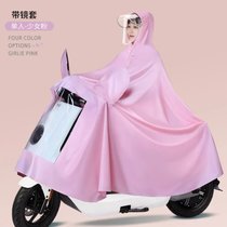 电动车电瓶车摩托车雨衣单双人加大男女骑行可爱款全身防雨雨披(带镜套单人-少女粉 3XL【加厚】)