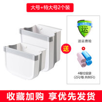 日本厨房垃圾桶挂式多功能折叠家用橱柜门收纳桶车载桌面拉圾桶(中号+大号【2个】 默认版本)