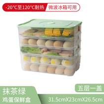 饺子盒家用水饺盒冰箱保鲜盒收纳盒塑料托盘馄饨盒鸡蛋盒微波密封(鸡蛋盒-绿色盖-5层1盖)