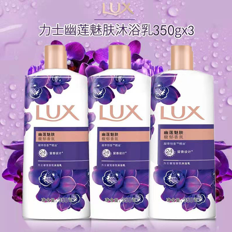 力士幽莲魅肤沐浴露350g女男士持久留香幽莲魅肤保湿滋润幽莲魅肤350g