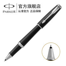 派克（PARKER）2016新款都市纯黑丽雅白夹宝珠笔