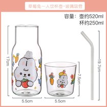 日式一人饮茶杯玻璃杯壶可爱少女心家用牛奶杯韩版ins风开水杯子(草莓兔杯壶+玻璃吸管【没事就吸吸 多喝水哟！】)