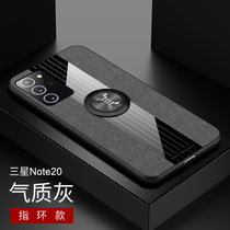 三星Note20手机壳防摔全包NOTE20布纹磁吸指环note20商务保护套男女新款(灰色磁吸指环款)