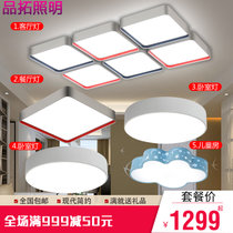 现代简约LED客厅灯长方形吸顶灯卧室灯餐厅灯成套灯具组合套餐(套餐2三室二厅包安装)