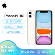 Apple iPhone 11 (A2223) 128GB 白色 移动联通电信4G手机 双卡双待