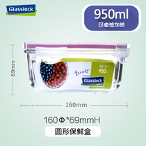 韩国Glasslock原装进口360-1100ml微波炉便当饭盒钢化玻璃密封保鲜盒(圆形950ml)