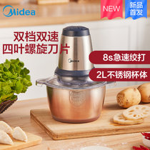 美的(Midea) MJ-LZ25Easy235 绞肉机电动不锈钢多功能大功率厨房好帮手绞肉搅拌不累手(2升不锈钢)