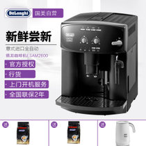 德龙（DeLonghi）ESAM2600.B 全自动咖啡机 商用家用意式浓缩 豆粉两用