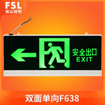 FSL 佛山照明 新国标消防安全出口指示灯LED指示牌紧急通道疏散指示应急照明灯单面双面标志灯(新国标 双面单向F638)