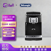 德龙咖啡机全自动咖啡机家用意式新型控制面板液晶显示屏ECAM22.119.B