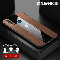 VIVO Y17手机壳Y3布纹磁吸指环步步高y17超薄保护套y3防摔新款商务男女(棕色)