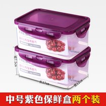 冰箱放菜收纳盒带盖装咸菜小菜剩菜里的保鲜家用盒子迷你塑料泡菜(1000ML紫色保鲜盒二个装 默认版本)