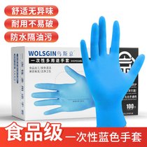乌斯京 一次性手套食品级橡胶手套加厚实验美容烘焙餐饮厨房薄膜透明小龙虾蛋糕下厨家用手套 食品级PVC手套（透明加厚型）1(食品级蓝色合成（微弹力 标准型）100只/盒 大码)