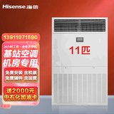 海信(Hisense)HF-260LW/11匹精密空调 恒温恒湿档案室 工业空调机 设备机房专用(白 380V自循环加湿)