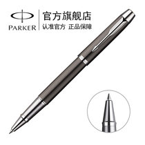 派克（PARKER)IM金属灰白夹宝珠笔 签字笔 办公笔 商务笔