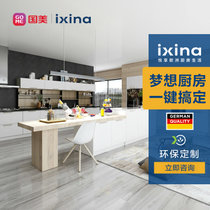 Ixina橱柜整体橱柜定制整体厨房现代简约厨房柜子石英石台面橱柜定制 预付金