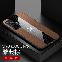 VIVO步步高IQOO5手机壳iqoo5pro布纹磁吸指环iQOO5防摔商务IQOO5PRO保护套(棕色 IQOO5PRO)