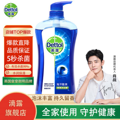 Dettol滴露 健康沐浴露950g大瓶装 89年品牌传承(薄荷950g送滋润350g)