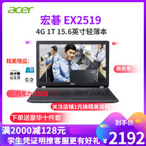 宏碁（acerEX2519 15.6寸轻薄商务办公笔记本电脑 四核N3160 N4000 N3710 N3150 定制(黑色 4G  1T机械)