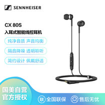 森海塞尔（Sennheiser）CX 80S 入耳式 有线带麦  隔音降噪 黑色