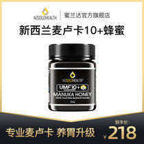 蜜兰达新西兰原装进口UMF10+250g麦卢卡蜂蜜纯正天然养胃 manuka(【UMF10】【收藏加购 优先发货】 250g*1瓶)