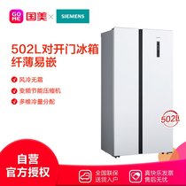 西门子(Siemens)BCD-502W(KA50NE20TI)白 502L 对开门冰箱 金属门 纤薄设计 更窄安装间距 大容量 风冷无霜