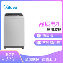 美的(Midea) MB55V30 5.5公斤全自动波轮洗衣机 不锈钢内桶 桶自洁 家用 灰色