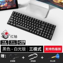 RK860蓝牙无线三双模机械键盘大碳PBT二色键帽68/87/100键游戏办公笔记本电脑平板mac拔插轴手机便携式(RK860黑色三模式（国产轴体） 红轴)