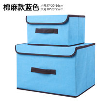 简约带盖无纺布折叠收纳箱有盖衣服储物箱布艺儿童玩具收纳盒整理(两件套 蓝色)